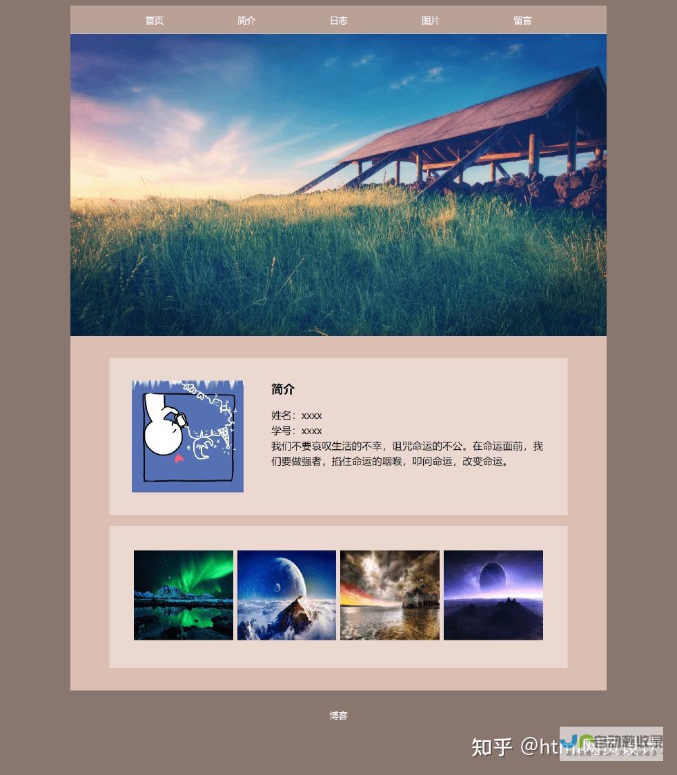 网页制作平台