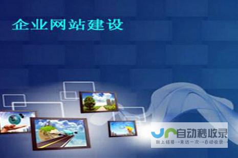 建设网站的公司