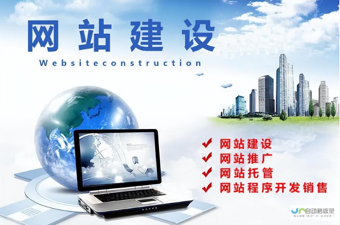网站建设师：从零基础到专业技能的全面提升