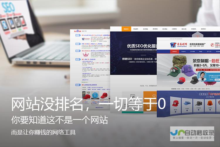 东莞网站排名优化：提升您网站在搜索引擎中的可见度与转化率