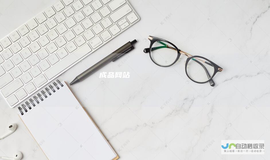 成品网站