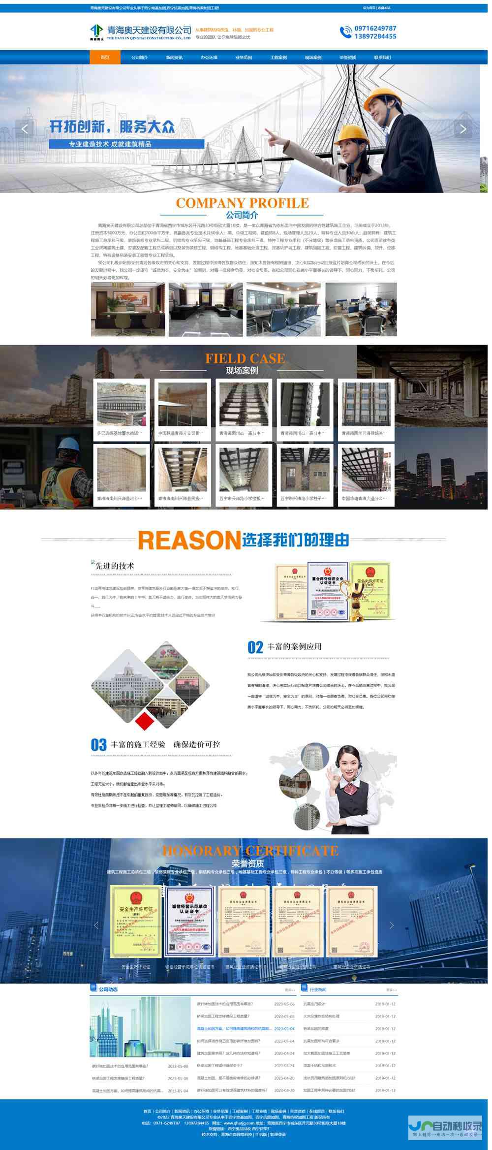 西宁网站建设：打造您在西宁市场的线上名片，提升品牌形象与业务增长