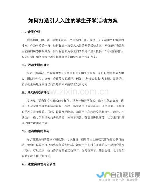 打造引人入胜的集团品牌形象：定制化集团网站设计方案