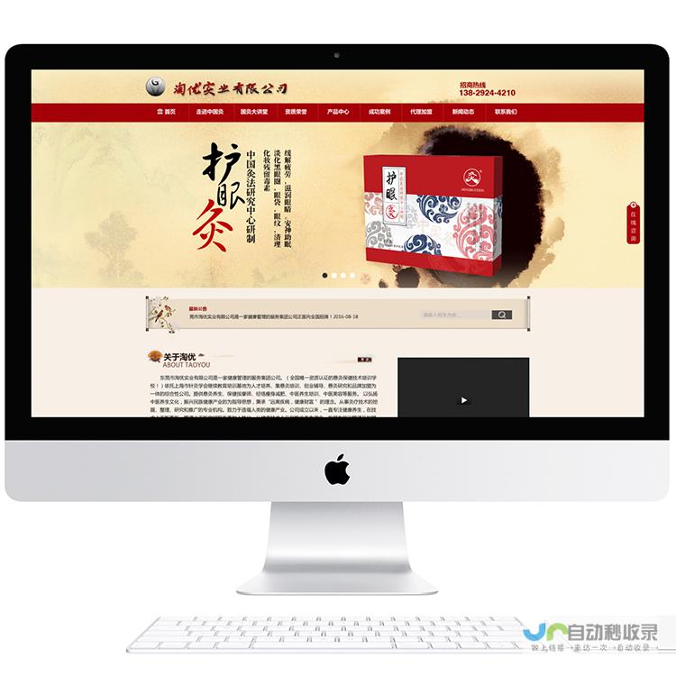 福州网站设计：打造您的在线品牌，提升业务业绩