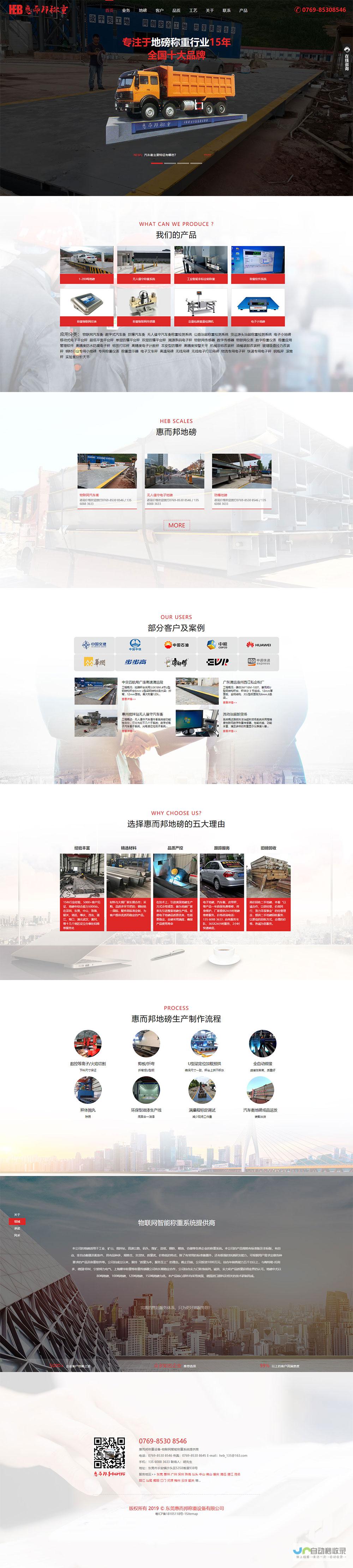 东莞网站建设：打造您的线上品牌，提升业绩增长！