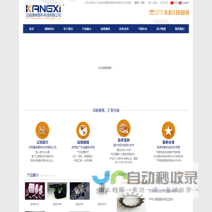 :::无锡康烯塑料科技有限公司官网 您的改性塑料专家！改性PA6，改性PA66，改性ABS，改性PC,改性PP，改性HIPS，改性PC/ABS合金，改性PPO，改性PET,PA6+30GF,PA66+30GF，PC+20GF,PP+30GF,PET+30GF,PBT+30GF,HIPS-FR-V0,PC/ABS合金，PPO-FR-V0,增强PA6，增韧PA6，增强尼龙，增韧尼龙，增韧PA66:::