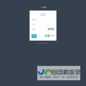 QH-SEEM 智能易管家平台