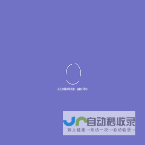奥途配官网,汽配系统,智能配件数据适配