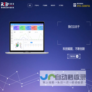 软通宝科技 - 跨境物流软件,FBA专线系统,专线小包系统,国际快递系统、集运系统、卡派系统、打单系统、海外仓系统
