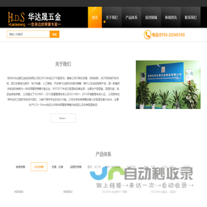 弹簧定制厂家|天线弹簧|无磁弹簧|触摸弹簧|压缩弹簧|电池弹簧|异形弹簧|涡卷弹簧|发条弹簧|汽车弹簧-深圳市华达晟五金制品有限公司